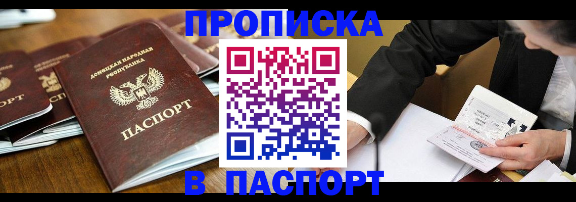 прописка для школы в Бутурлиновке